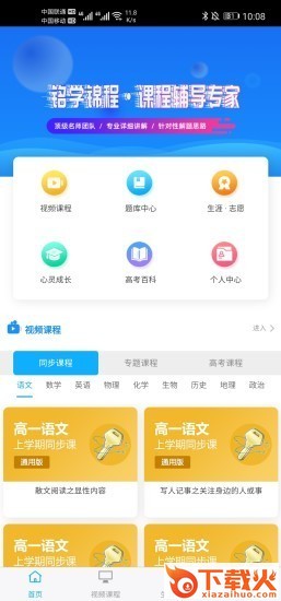 铭学锦程app截图1