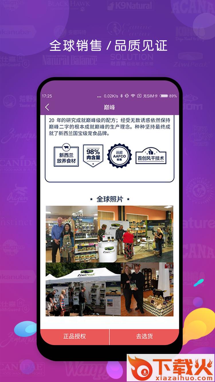 它品截图2