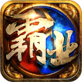 雄图霸业手游ios版下载-手游雄图霸业苹果版下载v1.0.0 iphone版