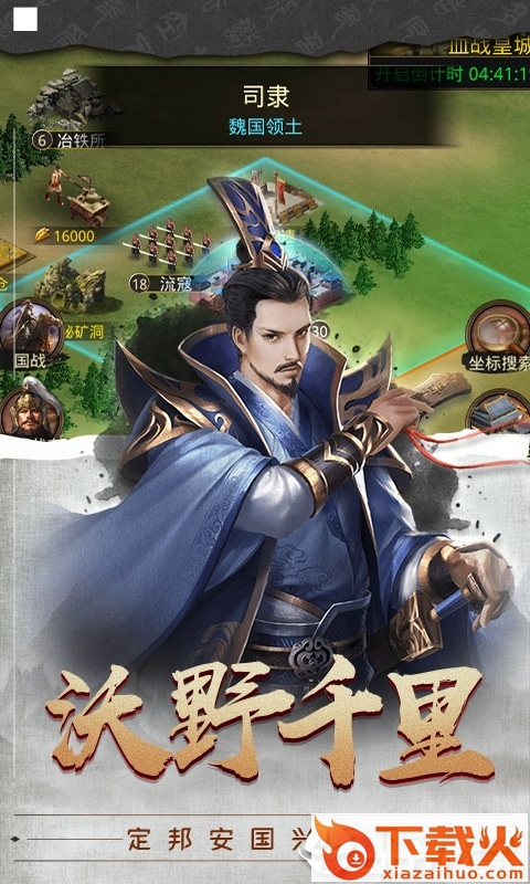三国之风云再起截图1