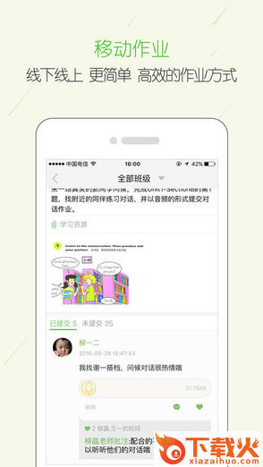 宜教通下载