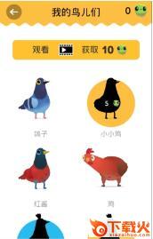 乱啄的鸽子 v1.13 安卓版截图1