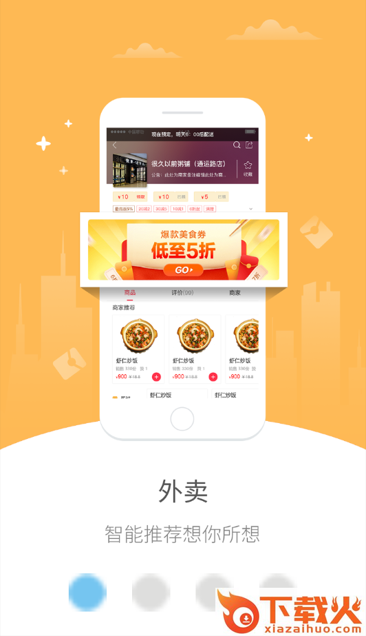 幸福海盐截图1