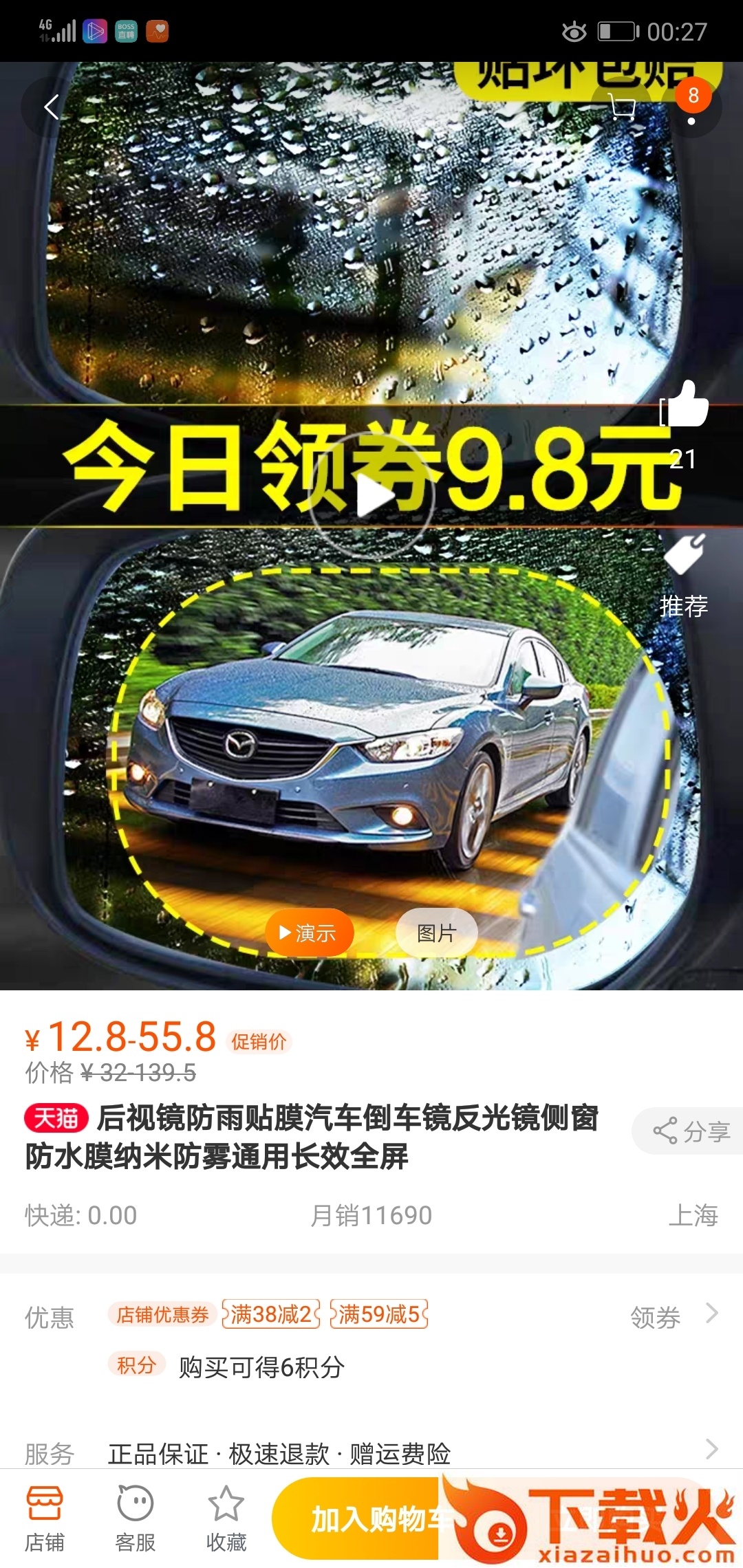 券来券去截图2