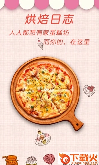 中华菜谱大全截图1