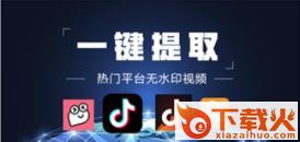 无痕视频去水印app截图3
