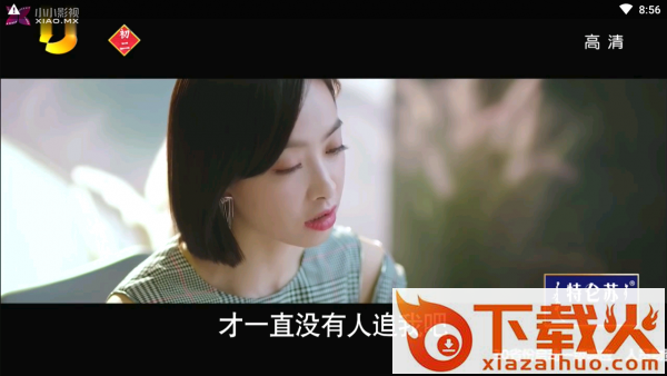 小南TV截图1
