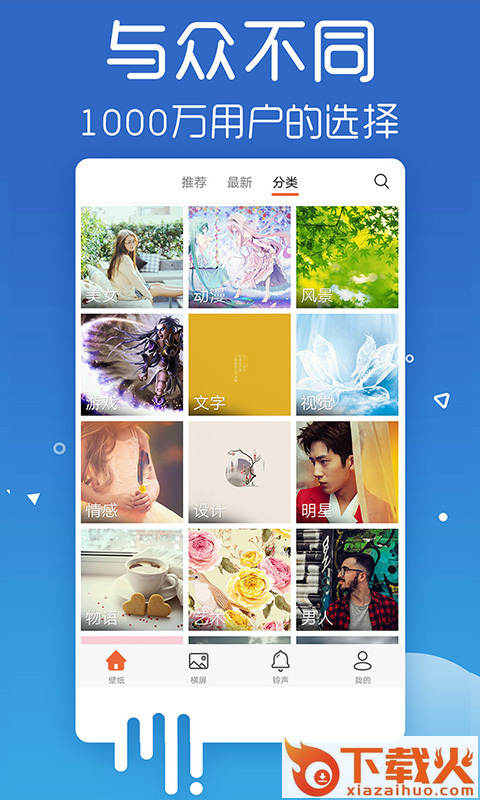 爱看壁纸截图1