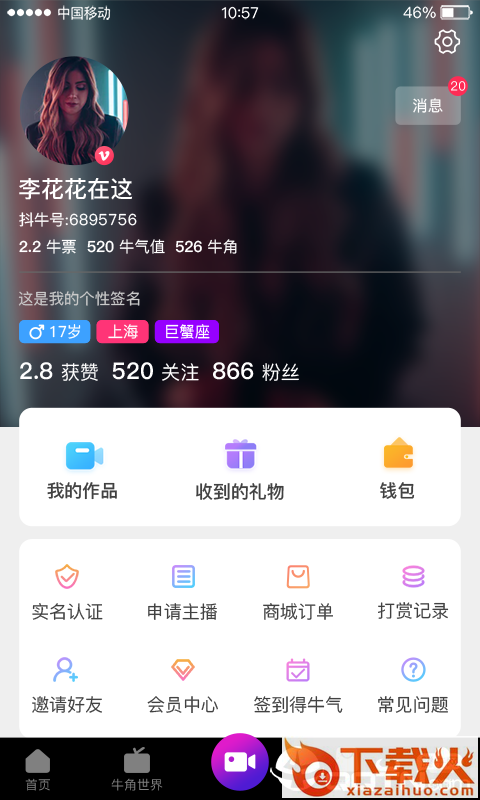 抖牛短视频截图2