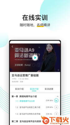 无忧上app(知识分享)截图1
