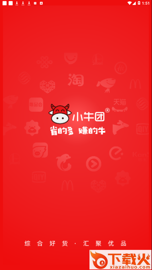 小牛团app截图1