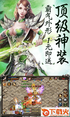 玛法降魔纪截图2
