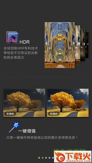 好照片软件苹果版 v2.2.1 ios版 截图1