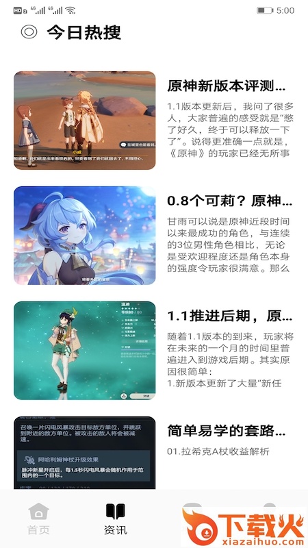 沙雕游戏盒 v1.1 手机版截图1