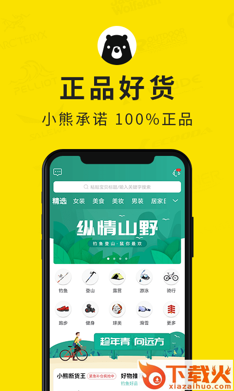 小熊探秘截图1