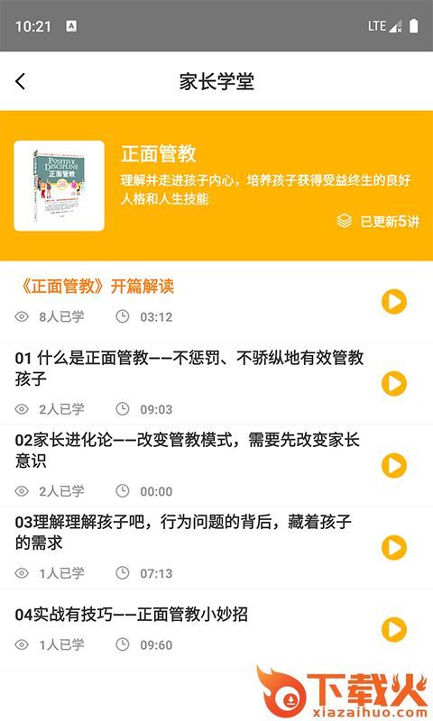 卡比早教截图1