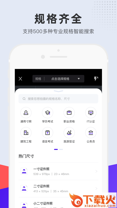 长宽快照截图1