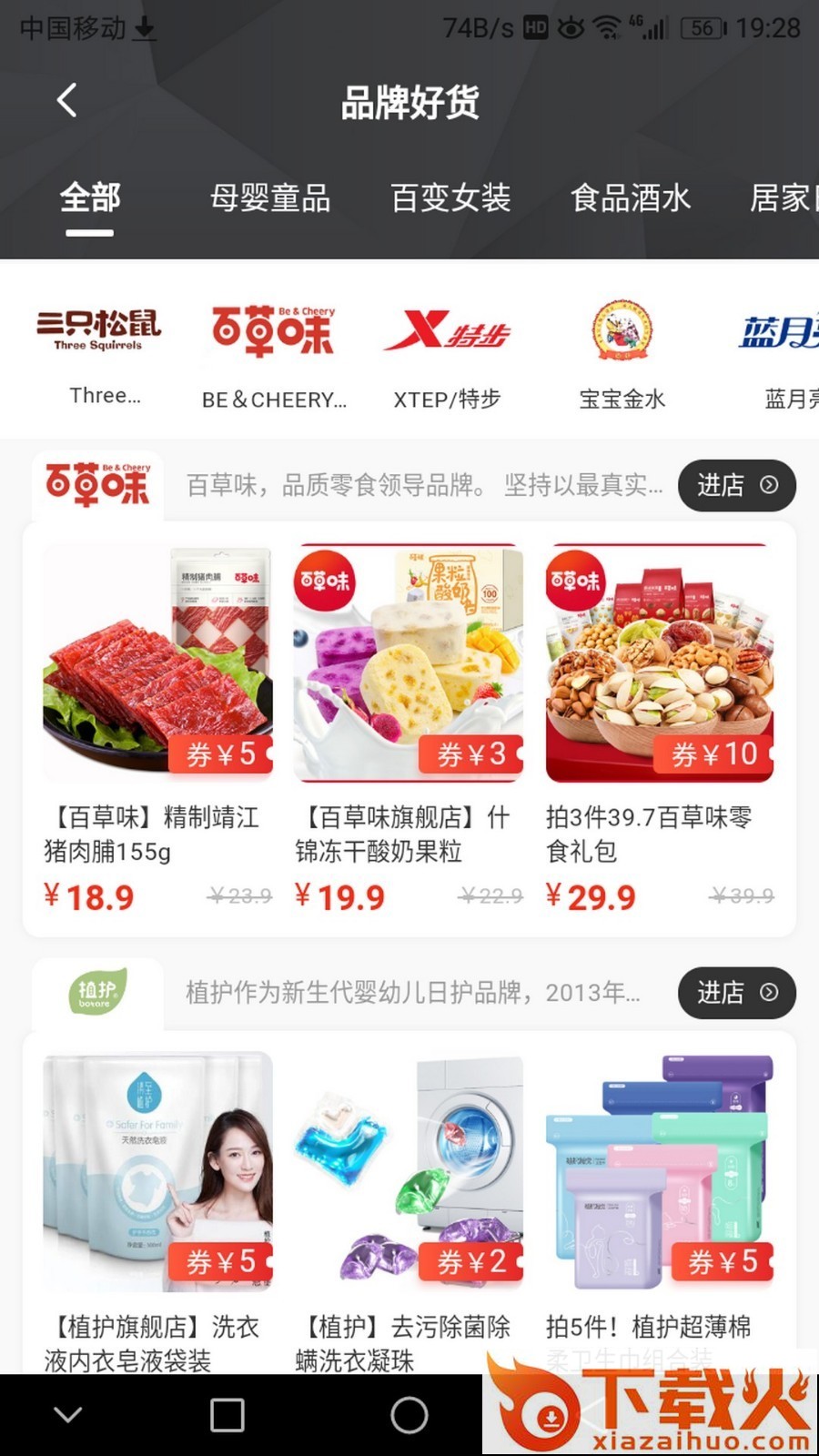 安享生活截图1