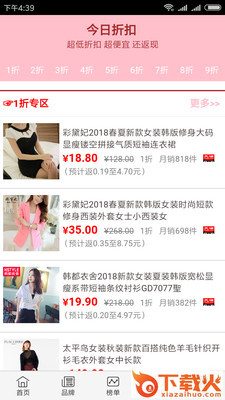 返现返利淘截图1