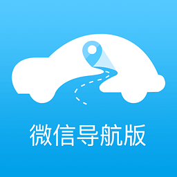 下载来来车微信导航版app-来来车微导航app下载v1.0 安卓版