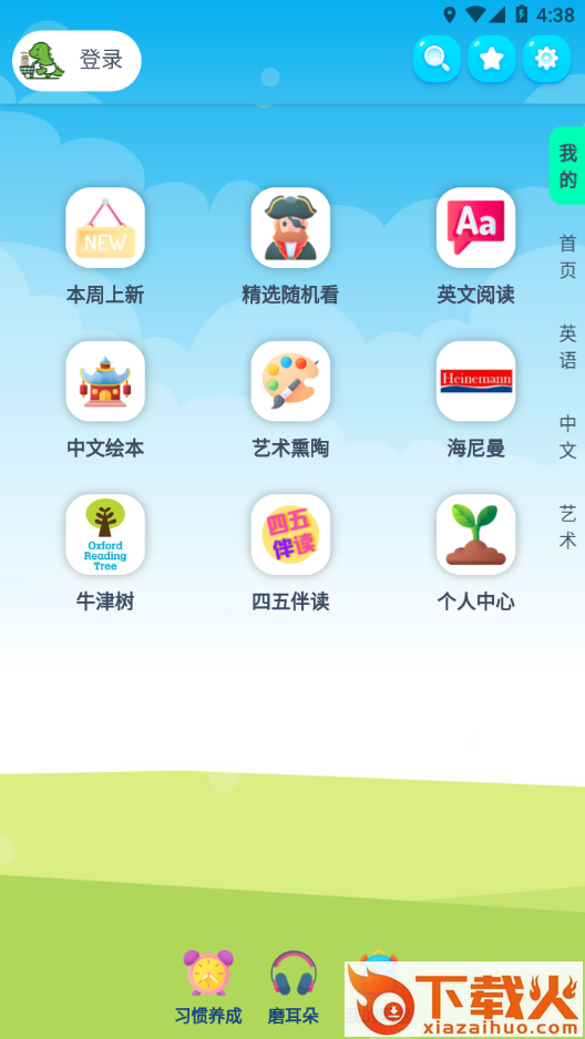 绘本盘app截图1