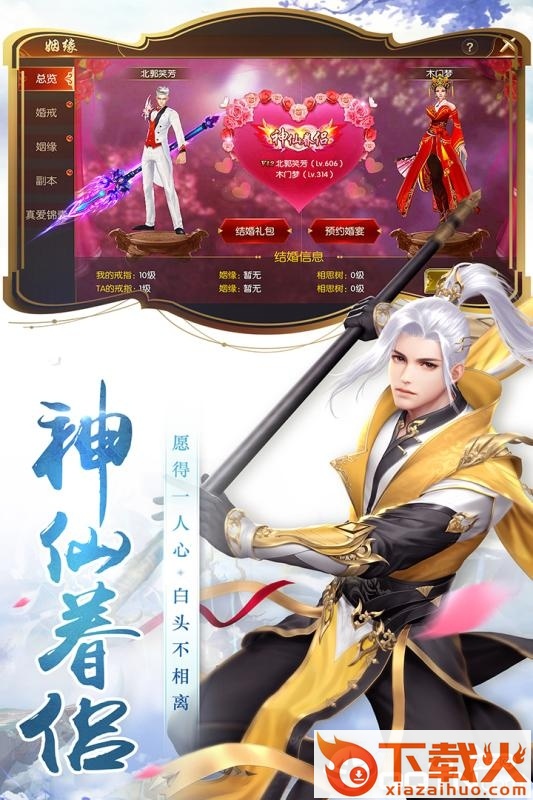 圣灵Online截图1
