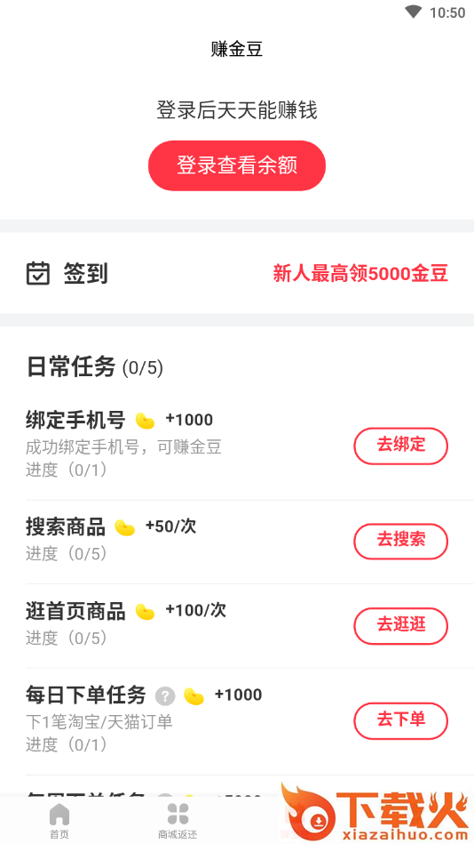 返两块截图1