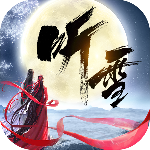 听雪血魔传 v3.8.0 安卓版