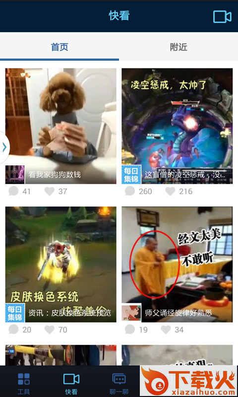 多玩盒子手机版下载截图2