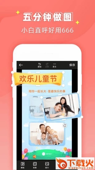 花样文字作图大师截图2
