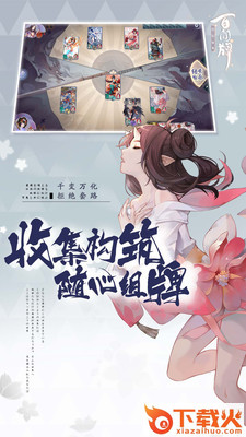 阴阳师百闻牌OPPO渠道服截图2