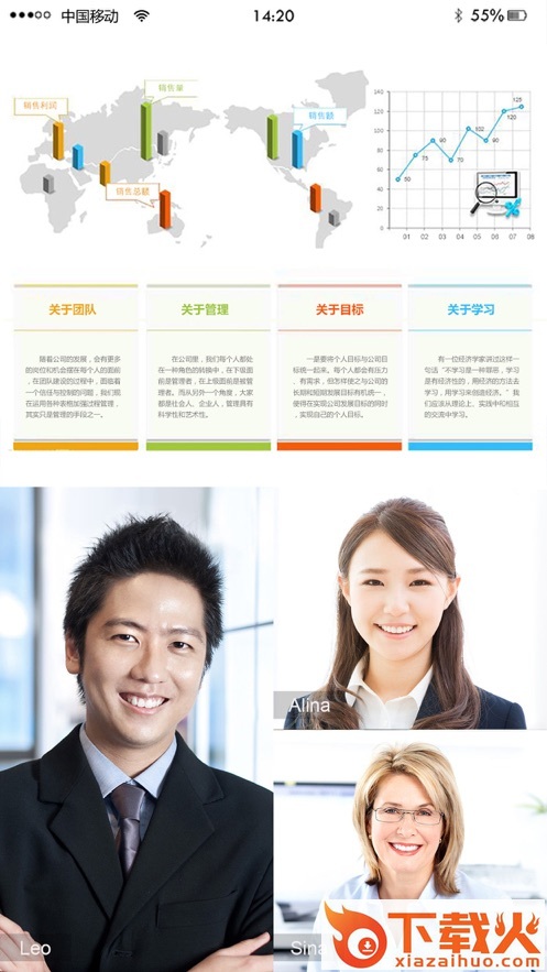 国家电投云视频app截图1
