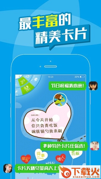 麦潮手机版截图2