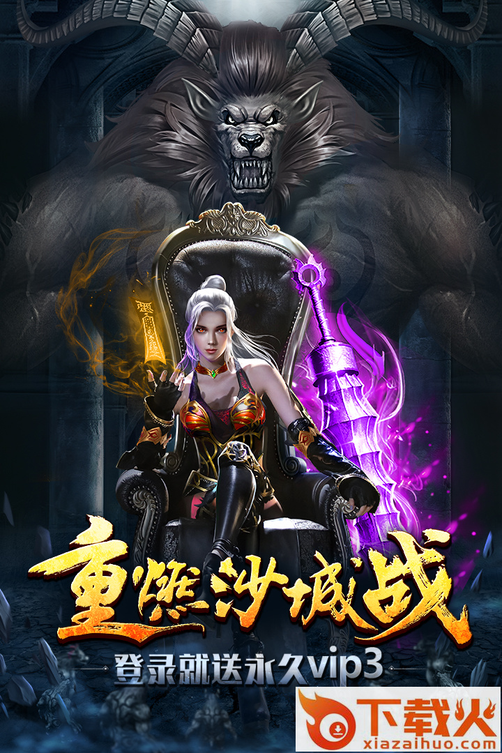 沙城战神腾讯版截图2