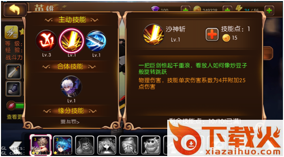幻斗英雄手游九游版下载截图3