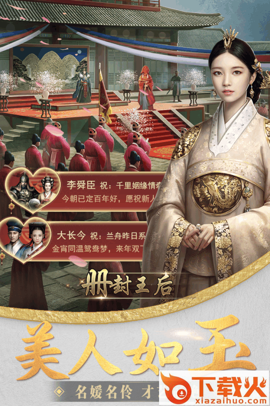 大王之梦九游版截图2
