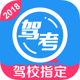 车轮驾考通2020最新版 v7.7.2 pc版 