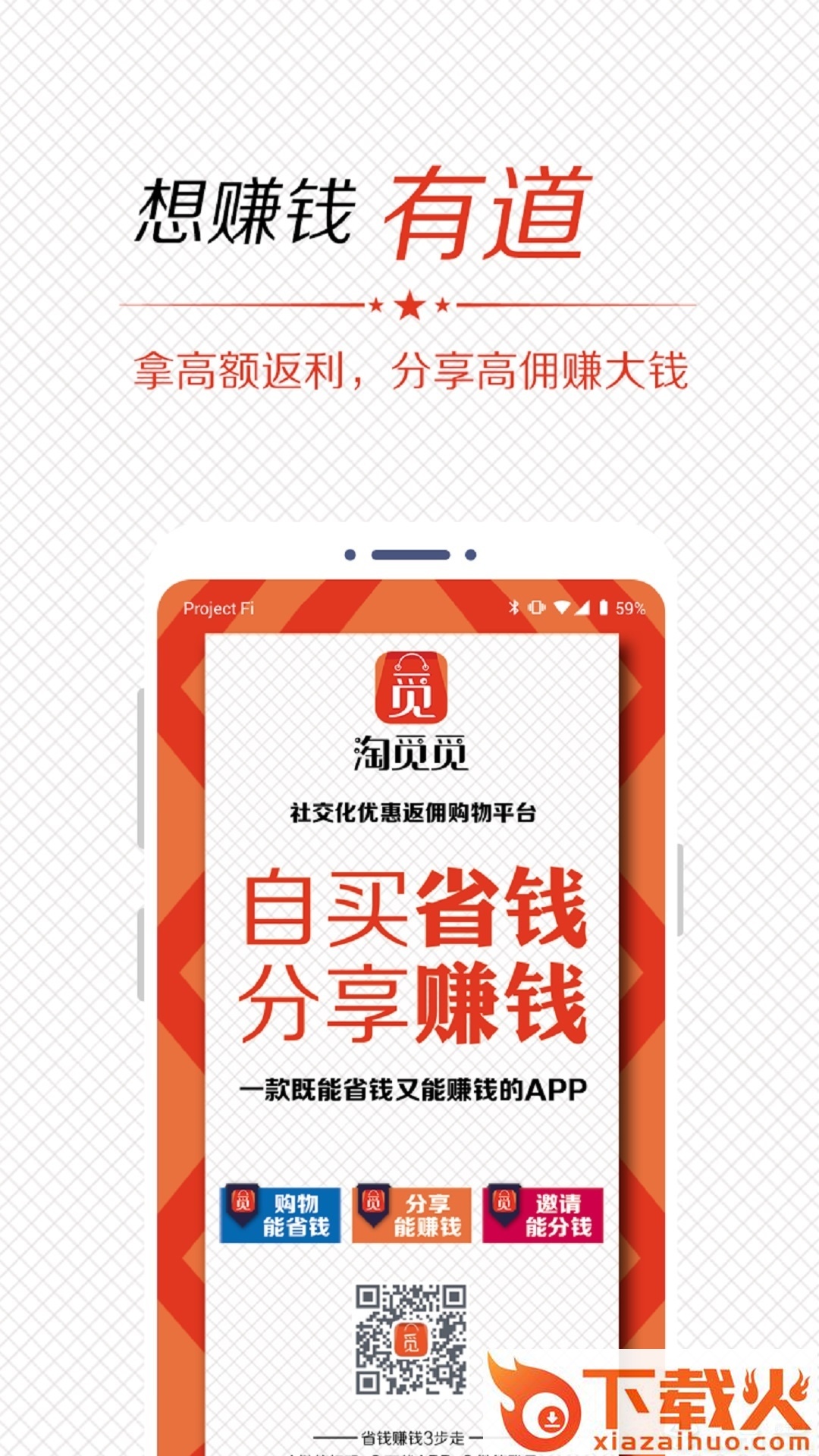淘觅觅app截图1