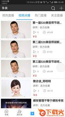 争美截图2