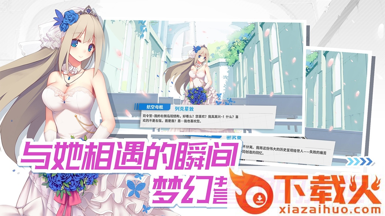 舰姬手游截图2
