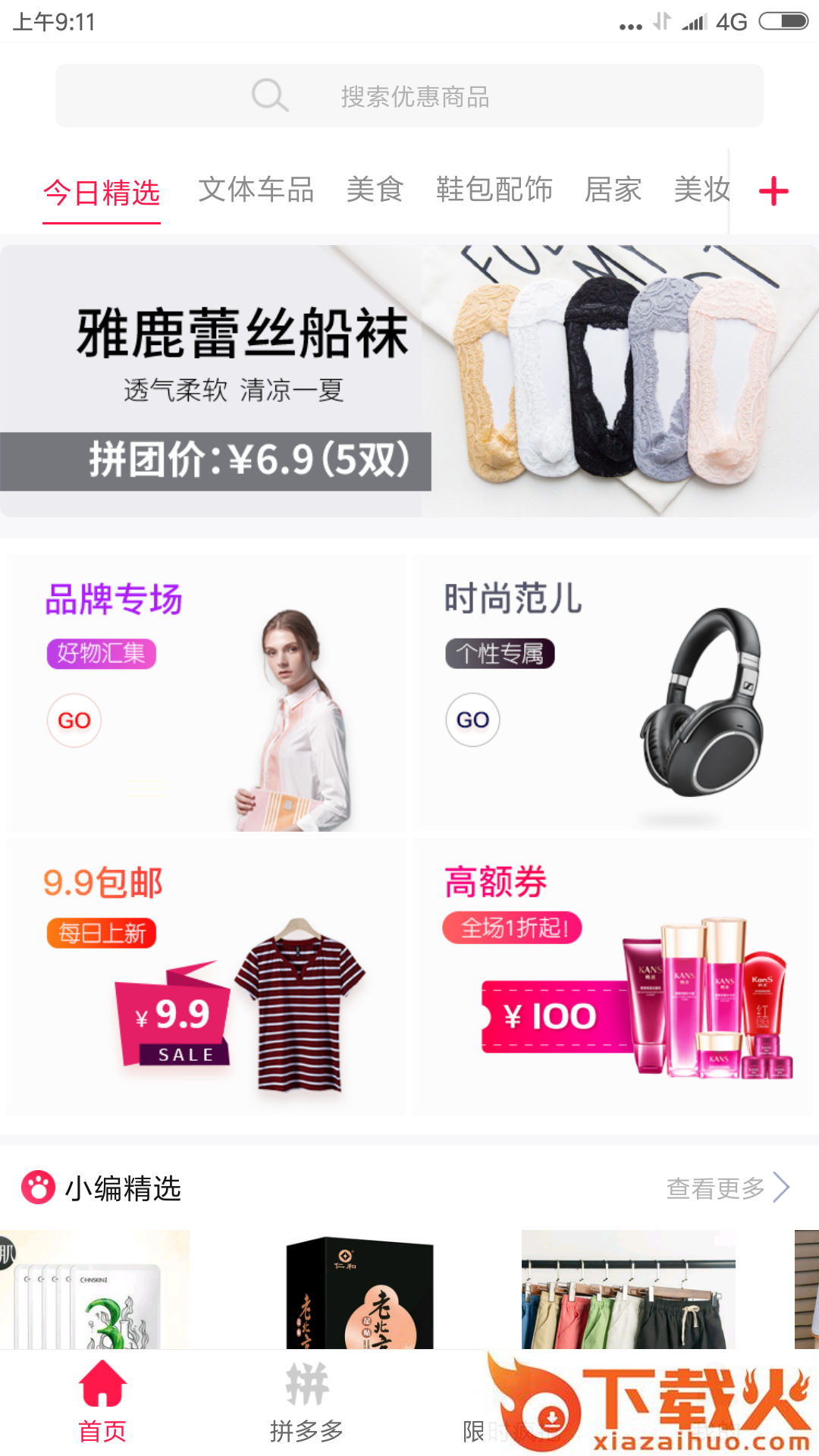 丽州优选截图1