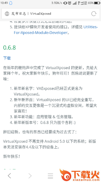 刺激战场百草枯apk截图1