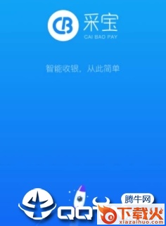 采宝app截图3