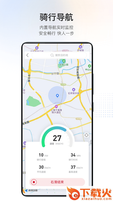 派电出行APP截图2