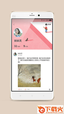 一加一截图1