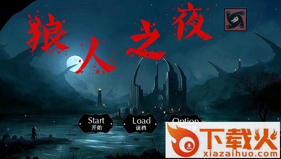 狼人杀网页版
