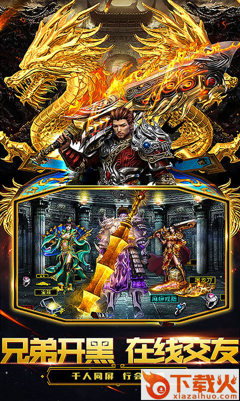 小小屠龙1元月卡版 v1.19.200303 安卓版截图2