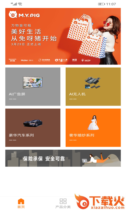 免呀猪截图2