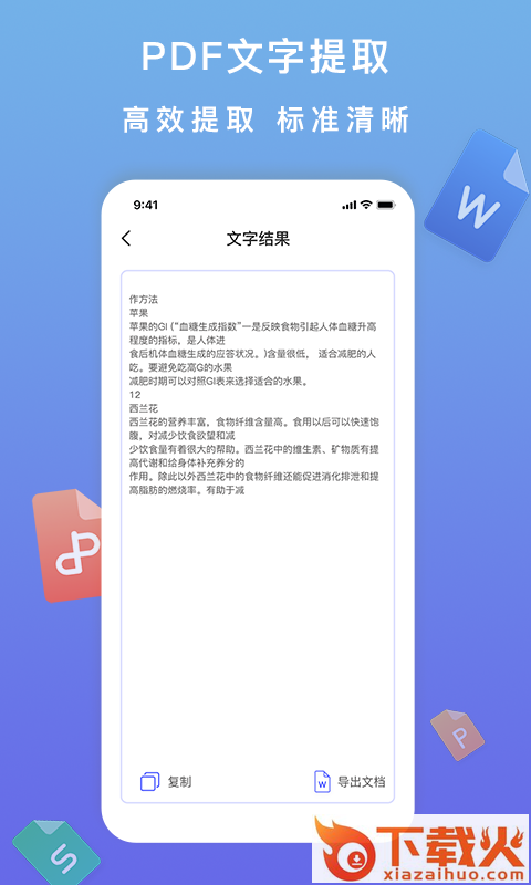 标准PDF转换器app截图2