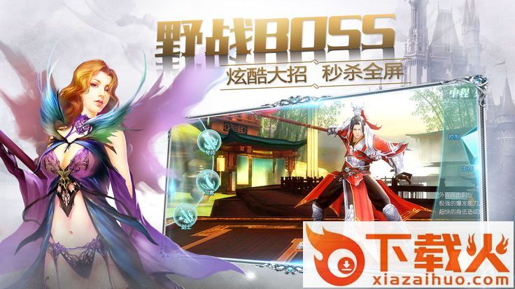 Avatar Kingdoms(圣者王国手游)截图1
